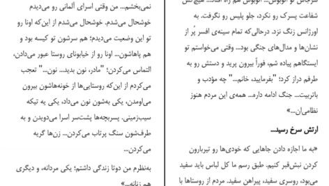 دانلود کتاب جنگ چهره ی زنانه ندارد سوتلانا آلکسیویچ PDF