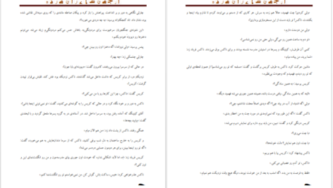 دانلود کتاب انجمن شاعران مرده تام شولمن PDF