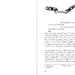 دانلود کتاب فلسفه حیات آندره ژید PDF