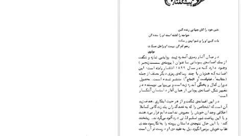 دانلود کتاب فلسفه حیات آندره ژید PDF