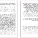 دانلود کتاب روانشناسی بازی محمد علی احمدوند PDF