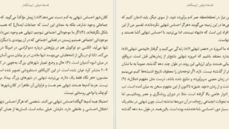 دانلود کتاب فلسفه تنهایی لارس اسونسن PDF