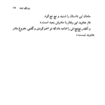 دانلود کتاب رویای تبت فریبا وفی PDF