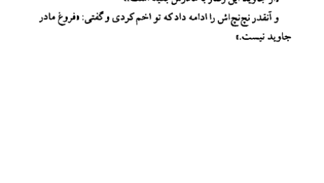 دانلود کتاب رویای تبت فریبا وفی PDF