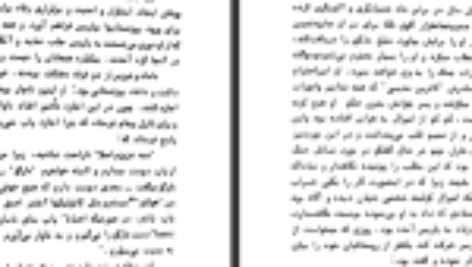 دانلود کتاب ملکه مارگو الکساندر دوما PDF