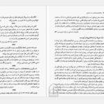 دانلود کتاب راهنمای ویراستاری و درست نویسی حسن ذولفقاری PDF
