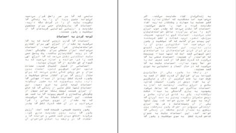 دانلود کتاب نیروی قصد وین دایر PDF