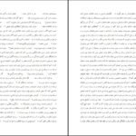 دانلود کتاب مبانی کارآفرینی علی اکبر احمدی PDF