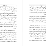 دانلود کتاب واترینگ هایتز امیلی برونته PDF
