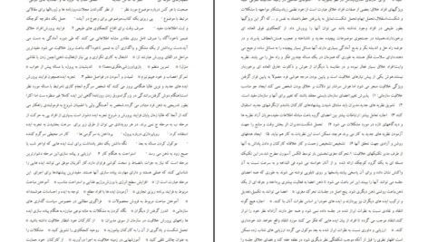 دانلود کتاب مبانی کارآفرینی علی اکبر احمدی PDF