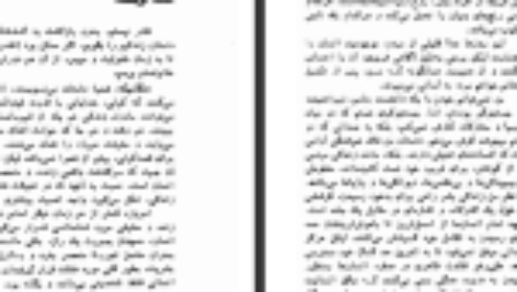 دانلود پی دی اف کتاب دمیان هرمان هسه PDF