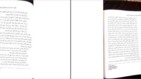 دانلود کتاب راهبری شرکتی مفاهیم و موردکاوی بیتا مشایخی PDF