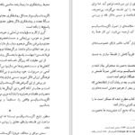 دانلود کتاب روزگار سپری شده مردم سالخورده جلد دوم محمود دولت آبادی PDF
