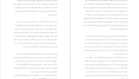دانلود کتاب داستان مردم آمریکا هاوارد زین PDF
