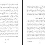 دانلود کتاب تاریخ ایران باستان جلد ۱ حسن پیرنیا  PDF
