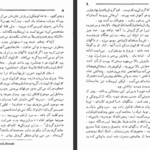 دانلود کتاب انسان و درونش گراهام گرین PDF