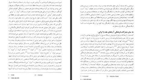 دانلود کتاب تاریخ ایران باستان جلد ۱ حسن پیرنیا  PDF
