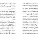 دانلود کتاب زندگینامه ی جبار باغچه بان جبار باغچه بان PDF