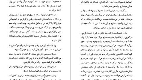 دانلود کتاب زندگینامه ی جبار باغچه بان جبار باغچه بان PDF