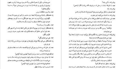 دانلود کتاب دوشیزه رزیتا فدریکو‌ گارسیا لورکا PDF