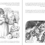 دانلود کتاب ژنتیک قدم اول استیو جونز PDF