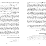 دانلود کتاب چهار صورت مثالی کارل گوستاو یونگ PDF