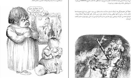 دانلود کتاب ژنتیک قدم اول استیو جونز PDF