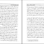 دانلود کتاب زندگی پس از مرگ دکتر آ مودی PDF