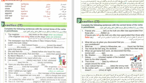دانلود کتاب گرامر نوین ابوالقاسم طلوع PDF