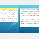 دانلود کتاب طراحی سازه های فولادی به روش حالات حدی LRFD مجتبی ازهری PDF
