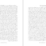 دانلود کتاب اندیشه ورزی ها جلال ایجادی PDF