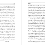 دانلود کتاب زیبای تنها محمود طلوعی PDF