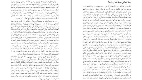 دانلود کتاب اندیشه ورزی ها جلال ایجادی PDF