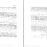 دانلود کتاب گرده شناسی غلامرضا بخشی خانیکی PDF