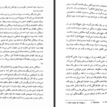 دانلود کتاب قانون عشق لورا اسکویل PDF