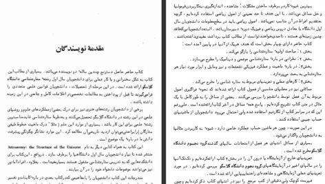 دانلود کتاب داستان عکاسی رضا نبوی PDF