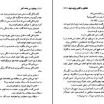 دانلود کتاب جنایت در خانه آخر آگاتا کریستی PDF