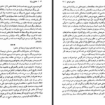 دانلود کتاب تحلیل رویا کارل گوستاو یونگ PDF