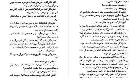 دانلود کتاب جنایت در خانه آخر آگاتا کریستی PDF