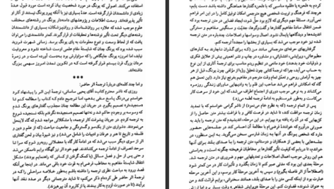 دانلود کتاب تحلیل رویا کارل گوستاو یونگ PDF
