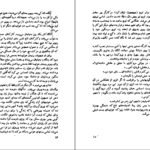 دانلود کتاب پرواز شبانه آنتوان دوسنت اگزوپری PDF