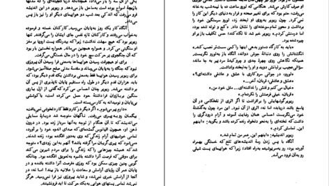 دانلود کتاب پرواز شبانه آنتوان دوسنت اگزوپری PDF