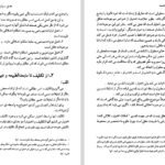 دانلود کتاب فلسفه کانت نقد و بررسی آن یوسف کرم PDF