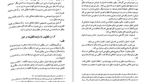 دانلود کتاب فلسفه کانت نقد و بررسی آن یوسف کرم PDF