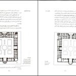 دانلود کتاب سبک شناسی معماری ایرانی دکتر محمد کریم پیرنیا PDF