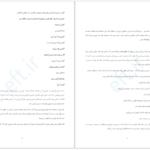 دانلود کتاب حضور در وضعیت صفر جو ویتالی PDF