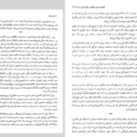 دانلود کتاب فرستاده زلمی خلیل زاد PDF