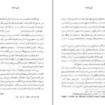 دانلود کتاب سهراب و رستم مائیو آرنولد PDF