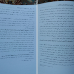 دانلود کتاب کارآفرینی آموزشی اصول مبانی و مصادیق دکتر مرتضی رضایی زاده PDF