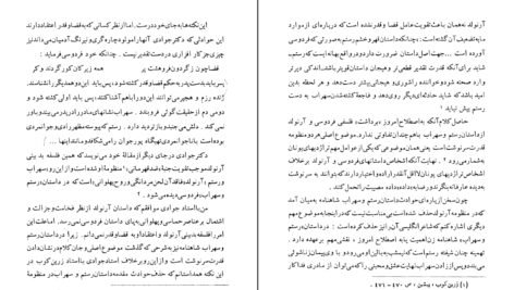 دانلود کتاب سهراب و رستم مائیو آرنولد PDF